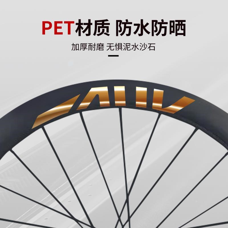 通用SUNPEED速比特公路自行车轮胎轮毂拉花装饰贴膜轮组改色贴纸