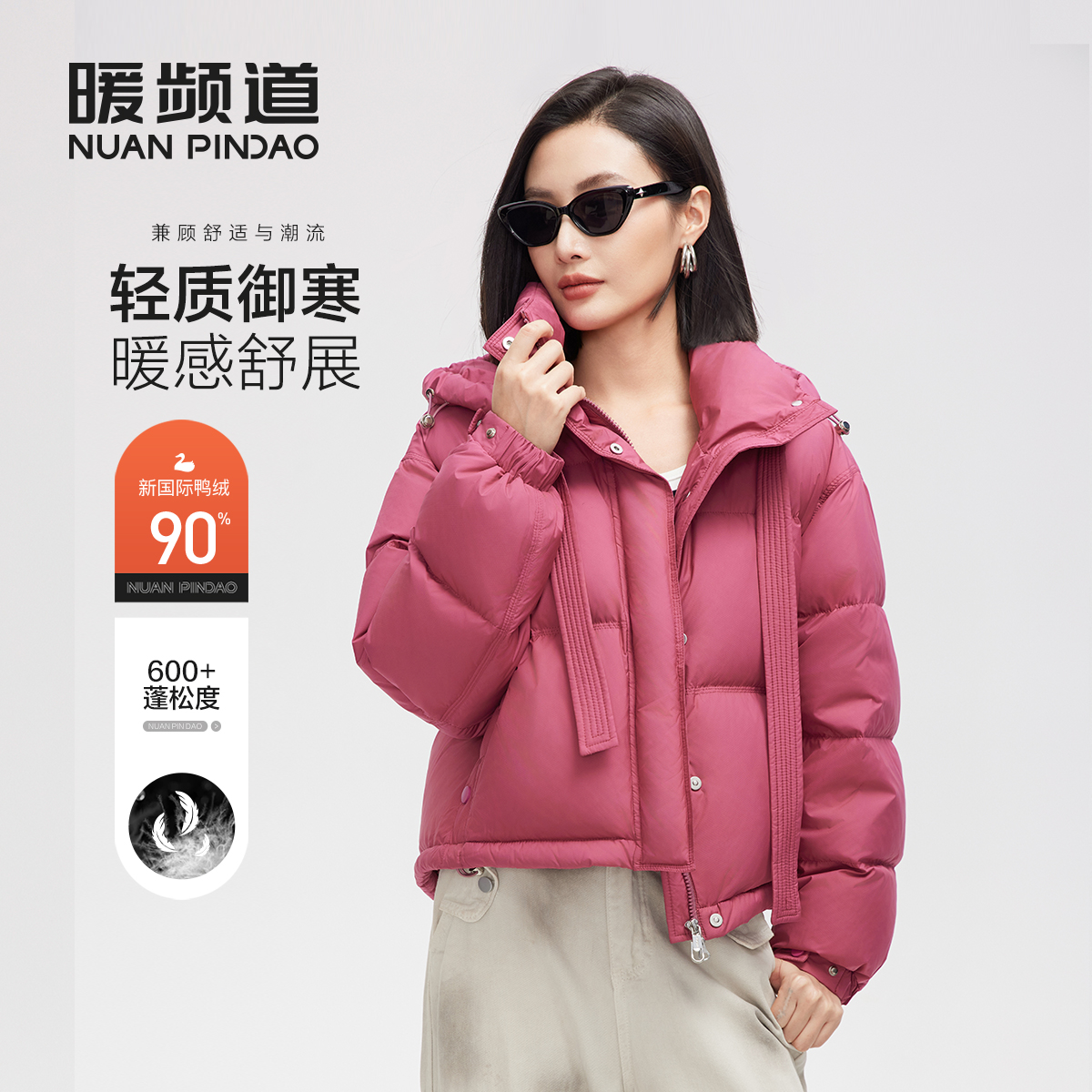 暖频道女士泡芙款可拆卸帽设计款短款冬季新款加厚羽绒服宽松外套