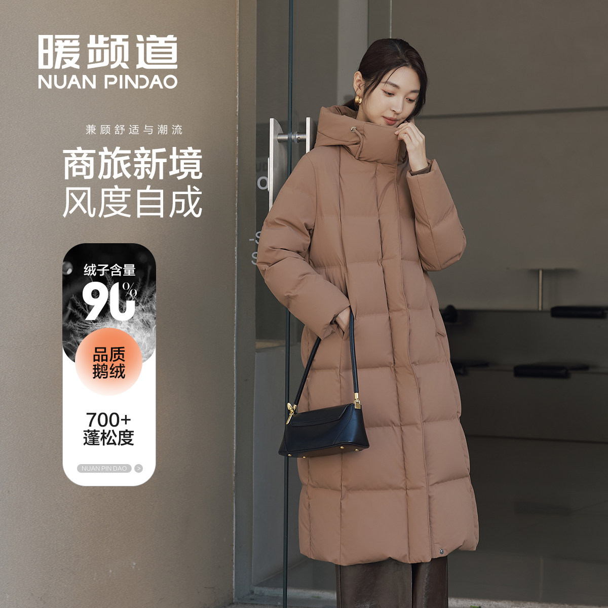 暖频道女士2025年连帽长款羽绒服90鹅绒保暖户外冬季外套面包服