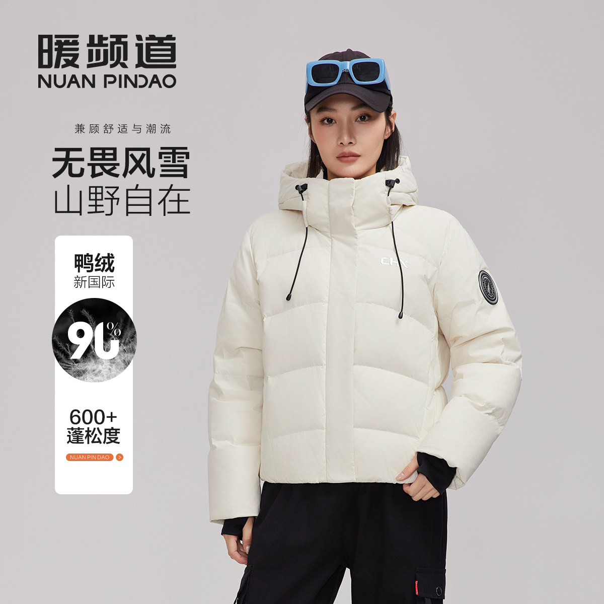 暖频道女士短款连帽加厚羽绒服冬季新款外套时尚休闲90鸭绒面包服,女装/女士精品,羽绒服,淘宝优惠券,粉丝福利购,淘宝优惠卷