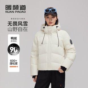 暖频道女士短款连帽加厚羽绒服冬季新款外套时尚休闲90鸭绒面包服