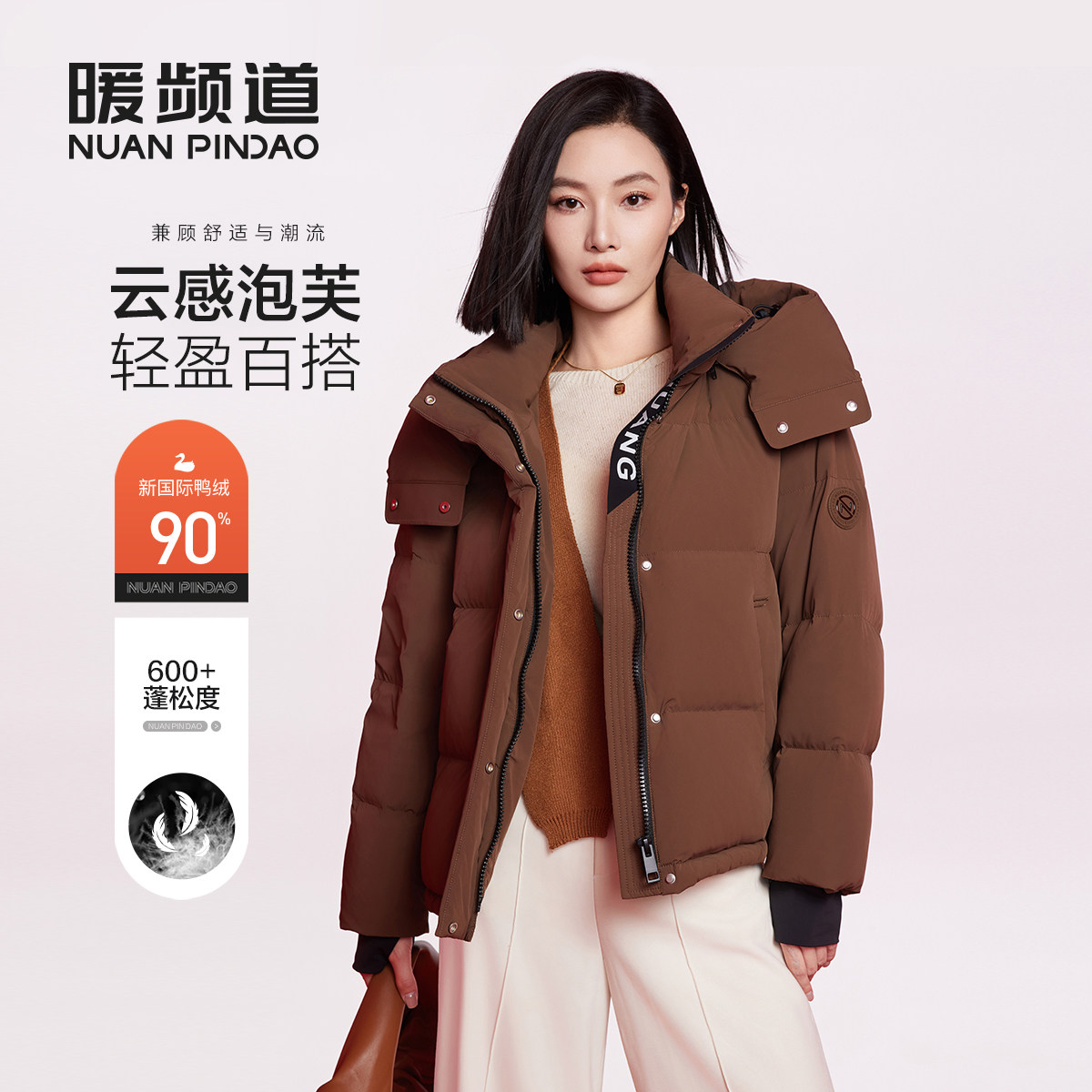 暖频道女士短款可拆卸帽羽绒服加厚面包服保暖鸭绒休闲羽绒外套