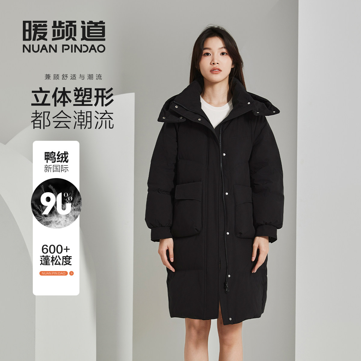 暖频道女士中长款加厚羽绒服休闲百搭户外宽松连帽冬季外套面包服