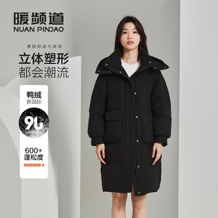 暖频道女士中长款加厚羽绒服休闲百搭户外宽松连帽冬季外套面包服