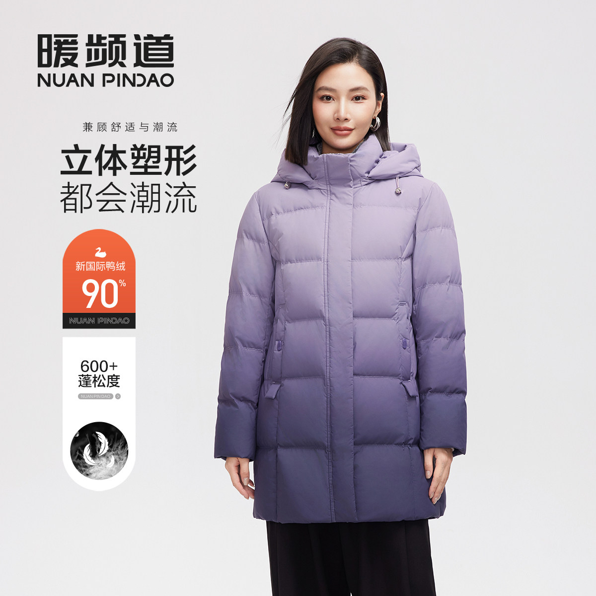 暖频道女士可拆帽中长款加厚冬季羽绒服90鸭绒保暖居家外套面包服