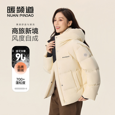 暖频道女士羽绒服短款鹅绒女士外套2025年秋季防钻绒工艺保暖