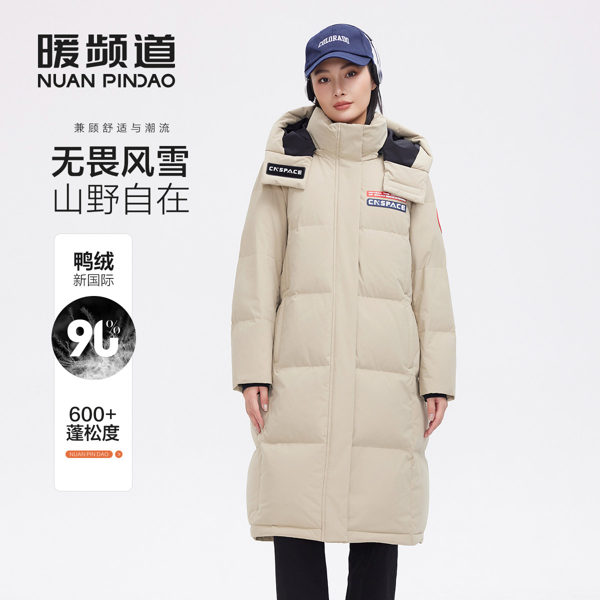 暖频道【航天联名】女士连帽冬季羽绒服休闲保暖时尚长款加厚外套