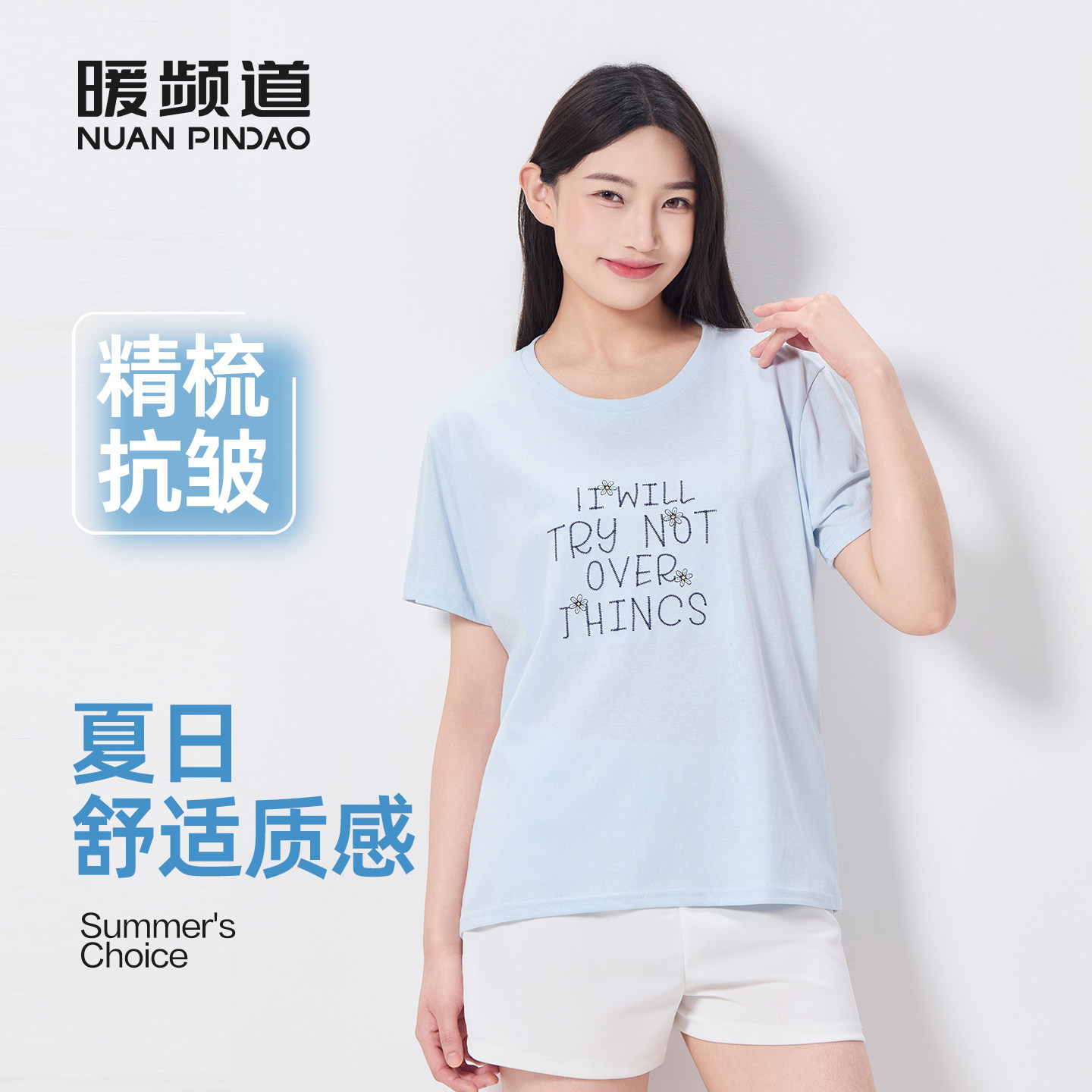 暖频道女士正肩短袖t恤2026夏季新款韩系修身短款显瘦小上衣透气