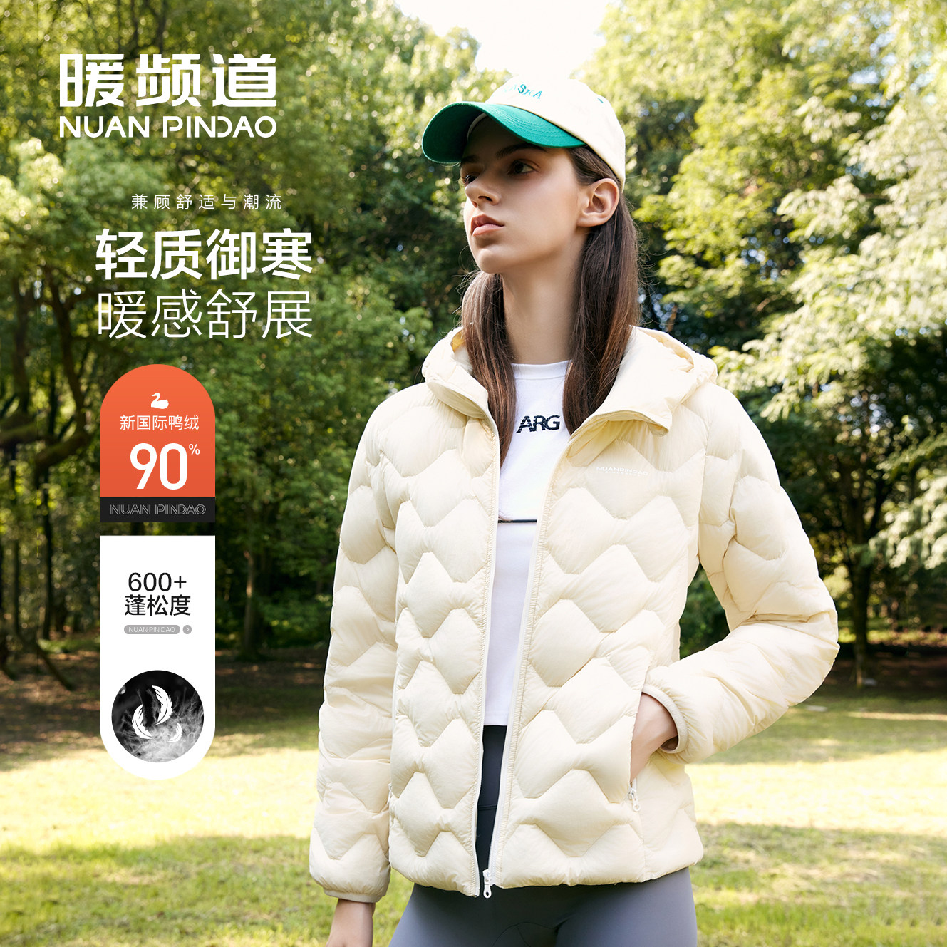 暖频道女士轻柔连帽羽绒服保暖短款宽松面包服百搭休闲时尚外套