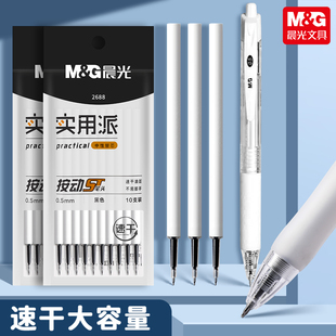 晨光按动笔芯0.5子弹头按动中性笔替芯黑色红色蓝色k35笔芯g-5按压式笔芯老师专用红墨蓝色笔签字g5碳素笔芯