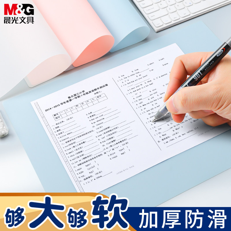 晨光文具A3桌面垫板考试软垫板学生书写画画写字A4软硅胶垫本考试专用小学生练字考试卷硬笔书法垫子A2垫板