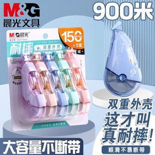 晨光修正带小学生专用实惠装正品顺滑初中生大容量耐摔改正带莫兰迪色ins日系可爱女生高颜值创意防摔涂改带