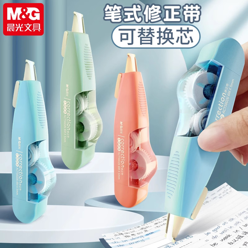 晨光修正带可换替芯涂改带学生专用小型便携改正带初中生实惠装可换替芯替换芯高颜值女生修改带学习文具用品,文具电教/文化用品/商务用品,修正带,淘宝优惠券,粉丝福利购,淘宝优惠卷