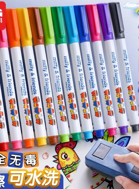 晨光彩色白板笔可擦儿童无毒墨水彩色大容量易擦写加粗办公家用画笔记号笔教师黑板写字可擦彩笔画板水彩笔