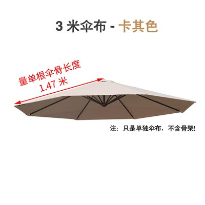 户外加厚太阳伞布遮阳伞顶盖布3米圆形防雨防晒香蕉伞中柱伞篷布
