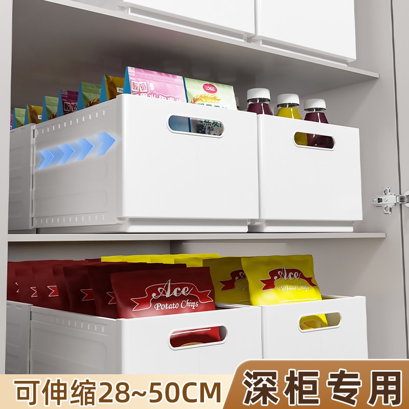 可伸缩橱柜收纳盒抽屉式桌面零食杂物厨房整理盒深柜神器储物盒子