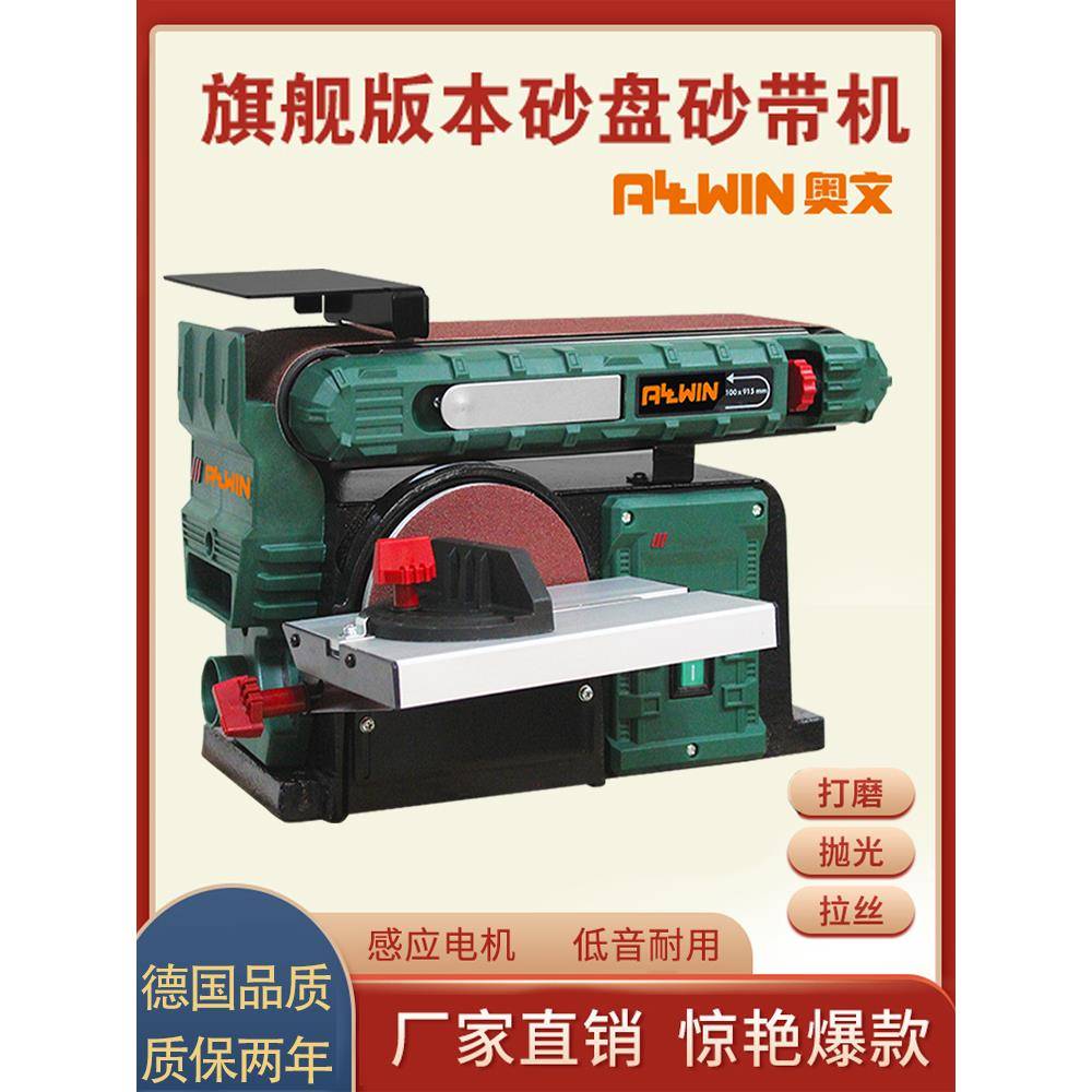 砂盘砂带机木工打磨机工业级抛光机金属拉丝机小型台式砂纸磨刀机