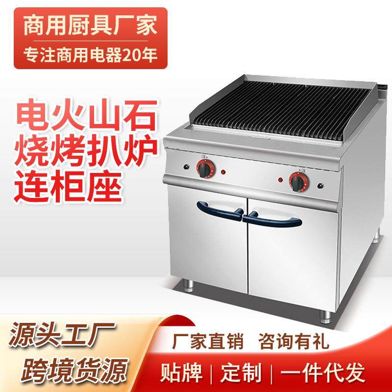 商用立式双头电热烤炉火山石烧烤炉豪华炉台式组合炉烤肉机大功率