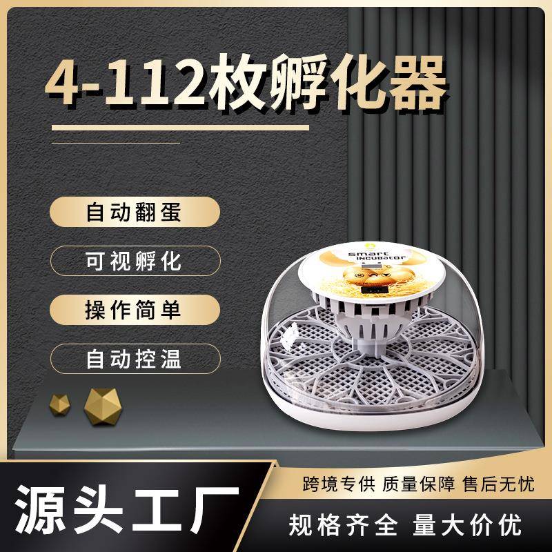 小型全自动孵化机鸽子家禽鸡蛋孵蛋器小鸡养殖孵化设备孵化器