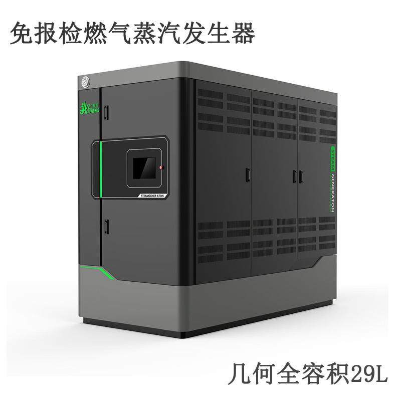 500公斤免报检29L几何全容积超低氮燃气蒸汽发生器0.5T节能锅炉