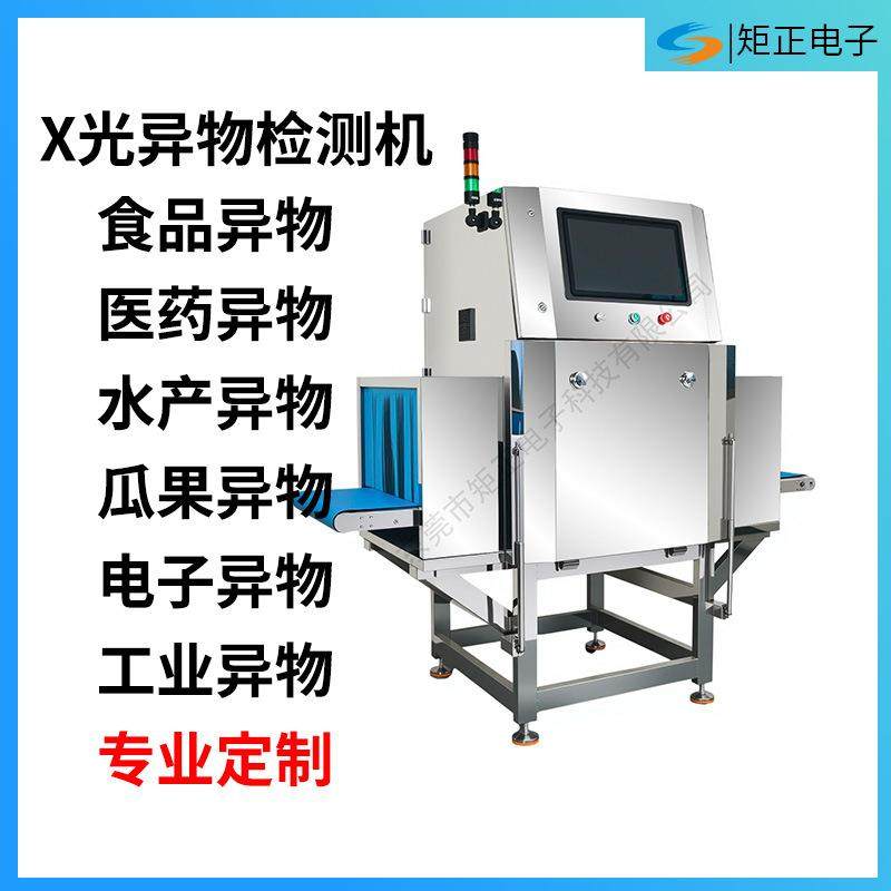 X光异物检测机石头玻璃金属高精度金属探测器糕点零食包装检测,五金/工具,金属探测器,淘宝优惠券,粉丝福利购,淘宝优惠卷