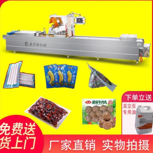 全自动拉伸膜真空包装机 食品腊肠全自动拉伸膜真空封口机