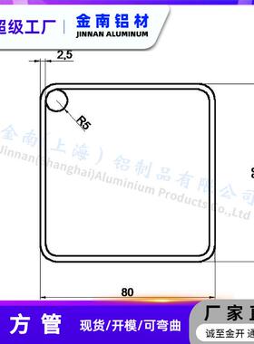 上海金属厂家供应60616063铝方管可喷砂阳极方管80*80*2.5mm
