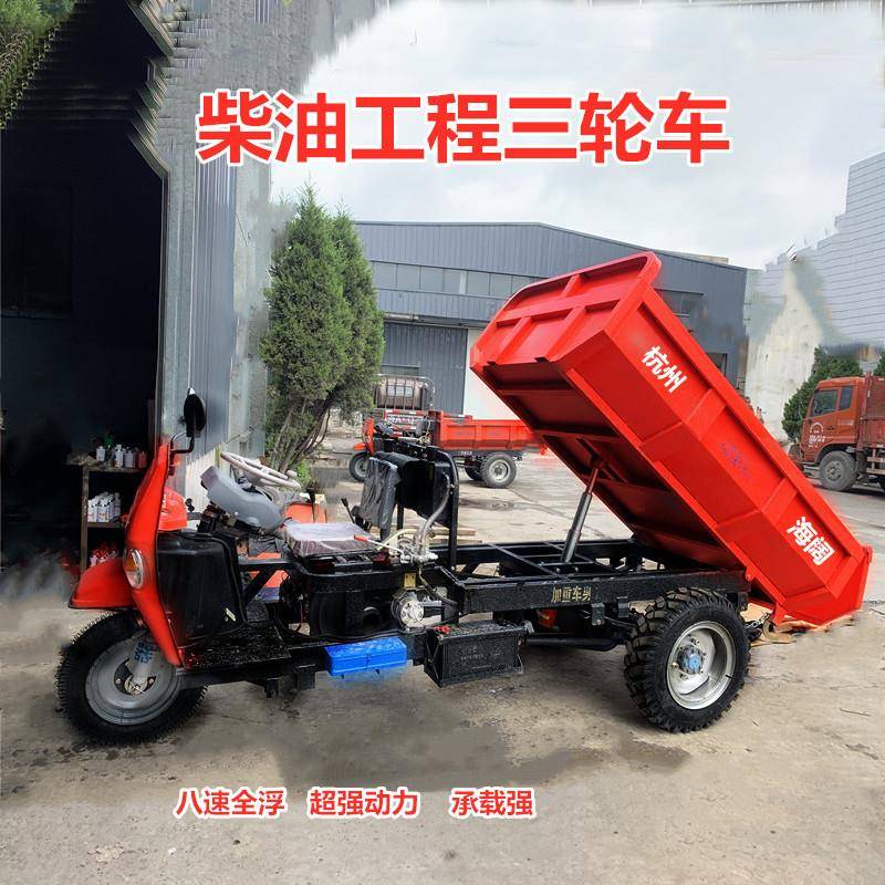 杭州18马力柴油三轮车农用液压自卸翻斗三轮车工程爬坡载重三马