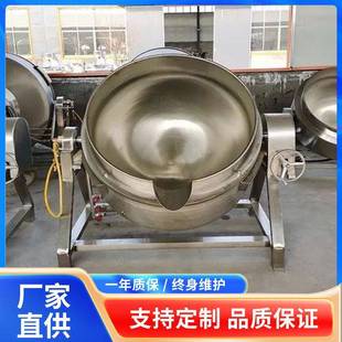 全自动不锈钢熬糖浆熬制设备牛羊头蹄蒸汽卤煮锅馅料搅拌夹层锅
