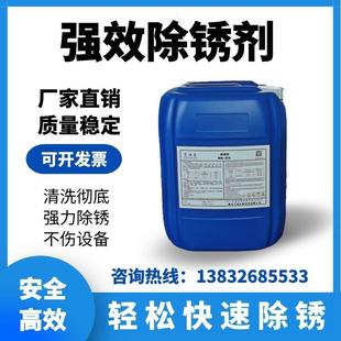 除锈剂 蓝纳钢筋铁器快速强力除锈螺丝松动剂复合盐酸除锈防锈液