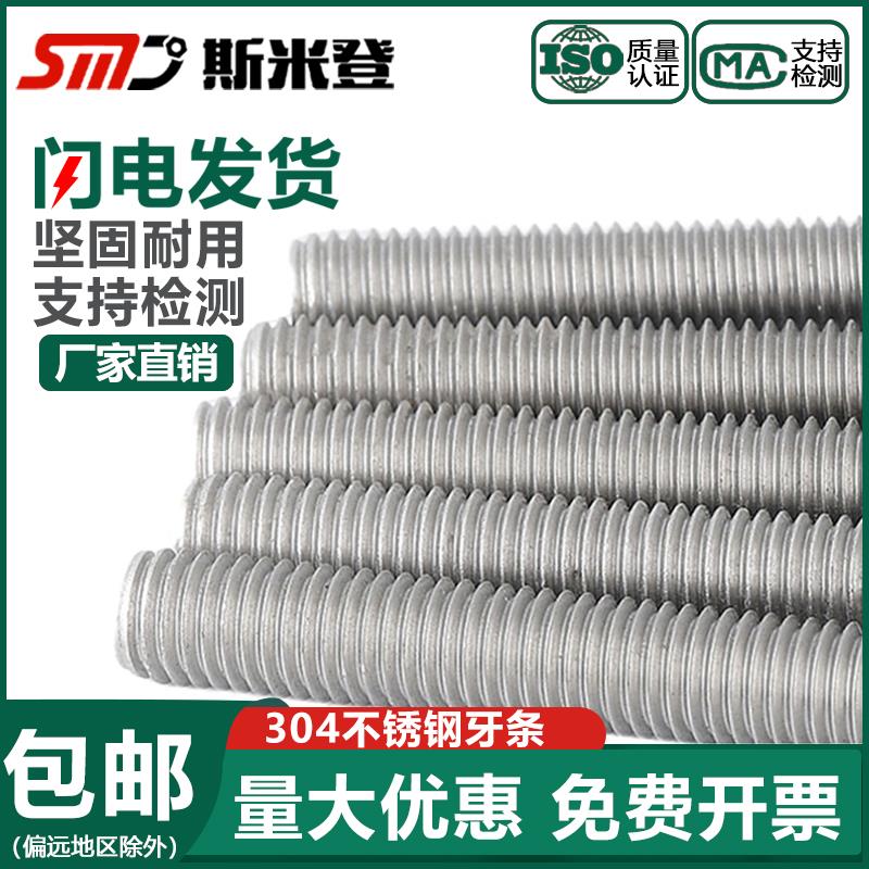 304不锈钢丝杆加长特长全牙螺杆牙条M6M8M10M12M14M16M20*2/3/4米