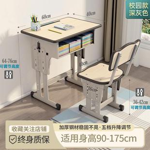 补习班单人中小学生学校课桌椅家用培训班辅导班升降学习桌