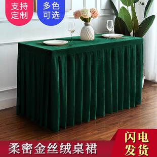 定制会议桌布长方形长条室桌商务展会桌套罩简约金丝绒布布艺桌裙