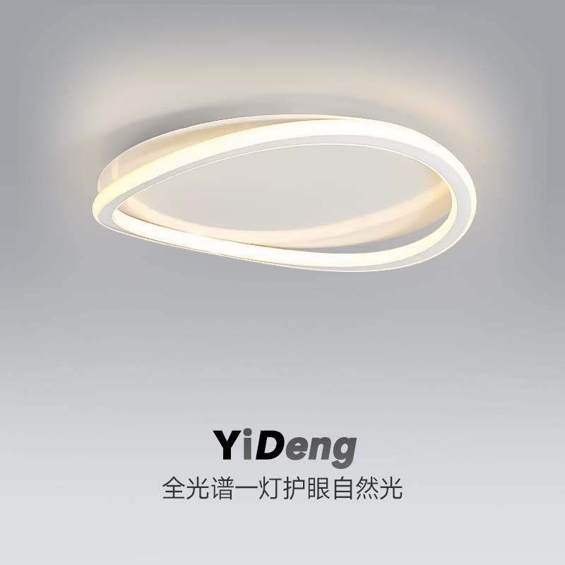 极简卧室灯全光谱护眼圆形主卧灯led吸顶灯创意简约现代房间灯具