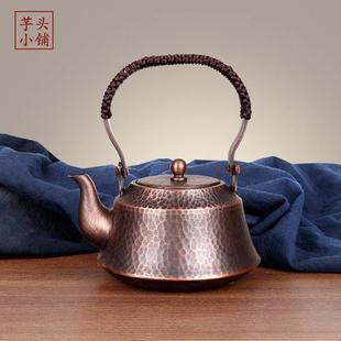 铜壶家用纯手工加厚紫铜烧水壶功夫煮茶壶复古创意家用礼品养生壶