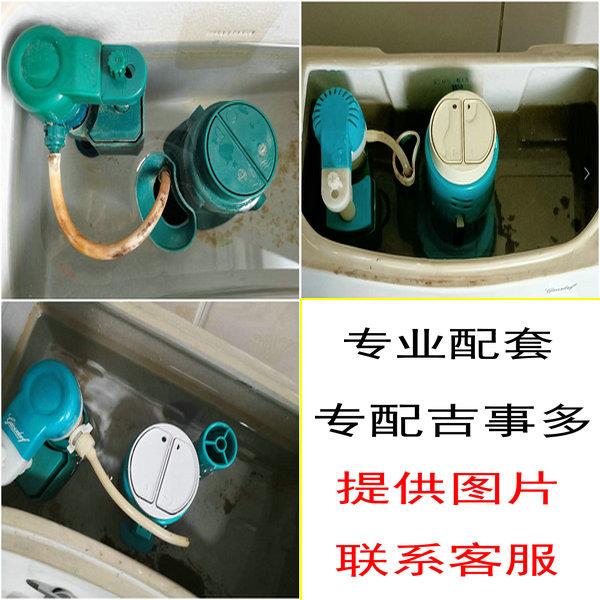 GIESSDRF吉事多马桶水箱配件老款进水阀出水阀大口径三寸排水阀