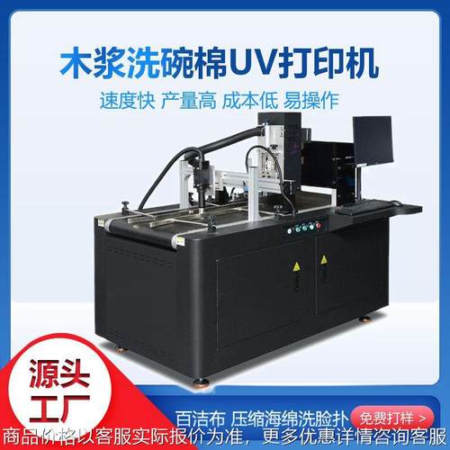 创业木浆棉抹布打印机压缩海绵百洁布魔术擦竹木纤维洗碗巾彩印