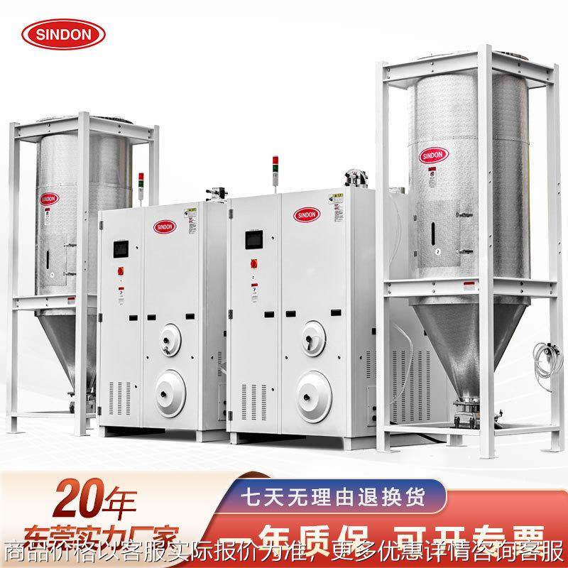 塑料原料颗粒500-2000除湿干燥机- 广东省新点智能科技,清洗/食品/商业设备,骨泥机,淘宝优惠券,粉丝福利购,淘宝优惠卷