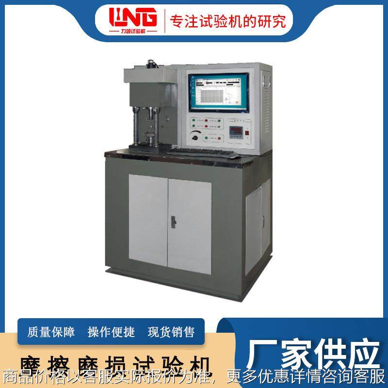 冲刷腐蚀 定速 端面 环块 润滑油 -10微机控制四球摩擦试验机,机械设备,试验机,淘宝优惠券,粉丝福利购,淘宝优惠卷