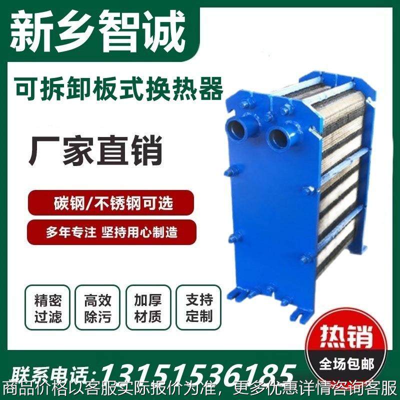 板式换热器过水热304不锈钢材质 工业用设计供暖气片热水交换器,橡塑材料及制品,PP板,淘宝优惠券,粉丝福利购,淘宝优惠卷