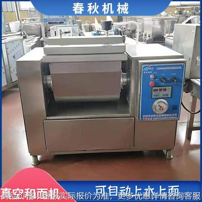 商用水饺馒头真空和面机 自动翻斗搅面机 全自动大容量揉面设备