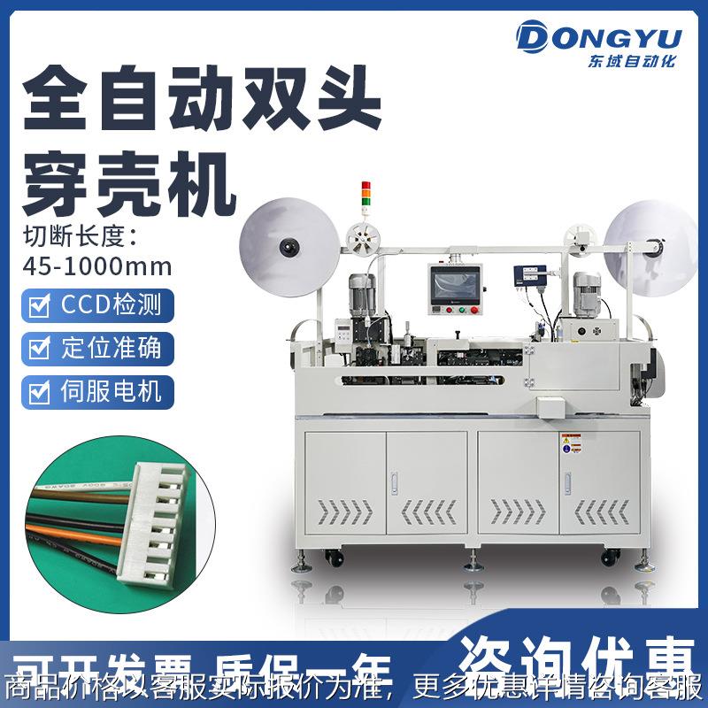 浸锡扭线伺服胶壳插壳机机双头排线沾锡全自动插壳端子机