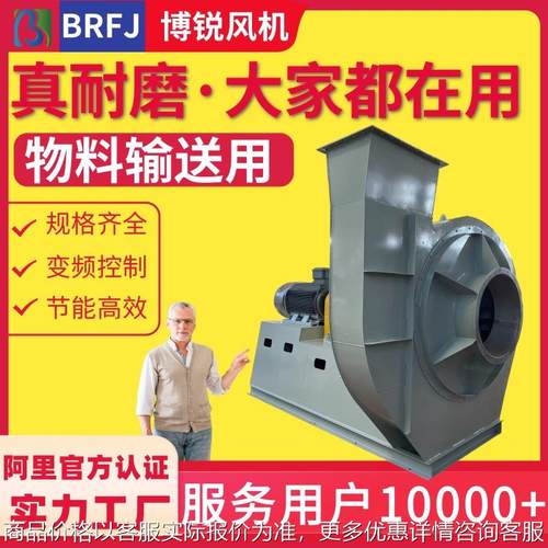 5-48锰钢耐磨离心风机 陶瓷耐磨吸料风机 耐磨损抽料送料离心风机