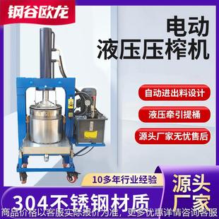 加工定制商用电动压榨机全自动大型液压榨油机挤水脱水工业榨汁机