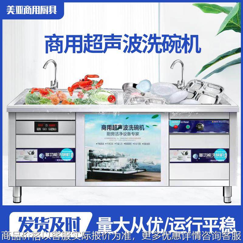 超声波洗碗机餐厅饭店酒店食堂餐饮家用全自动商用刷碗大容量,橡塑材料及制品,PP板,淘宝优惠券,粉丝福利购,淘宝优惠卷