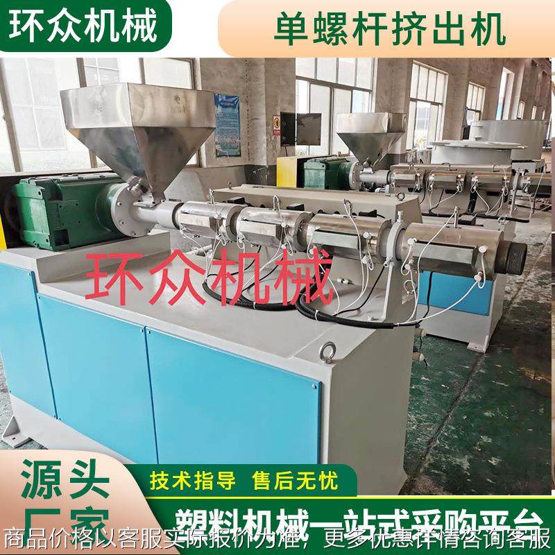 厂家供应单螺杆挤出机 小型挤出机设备单螺杆塑料管材挤出机,机械设备,其他机械设备,淘宝优惠券,粉丝福利购,淘宝优惠卷