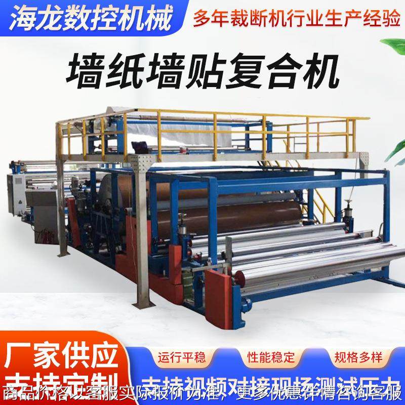 厂家供应 墙纸墙贴复合机3墙纸压合机,办公设备/耗材/相关服务,复合复印机,淘宝优惠券,粉丝福利购,淘宝优惠卷