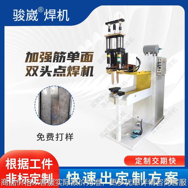单面双头点焊机金属防盗门机柜碰焊机无痕凸点不锈钢焊接机
