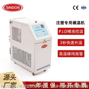 12水温机注塑120度水式 厂家直销定制 模温机 温度模具调节机