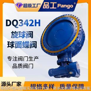 2000 球面蝶阀铸钢不锈钢材质过水油汽50 342 16旋球阀
